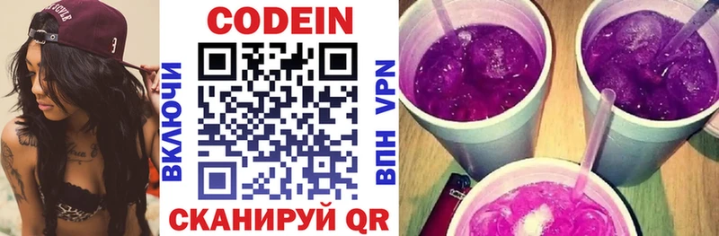 Купить где  Новотитаровская  Кодеиновый сироп Lean напиток Lean (лин) 