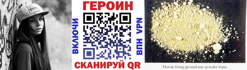 Героин герыч  Купить закладки  Новотитаровская 