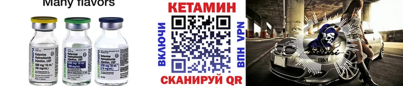КЕТАМИН ketamine  Купить закладки  Новотитаровская 