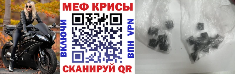 Мефедрон кристаллы  Купить где  Новотитаровская 